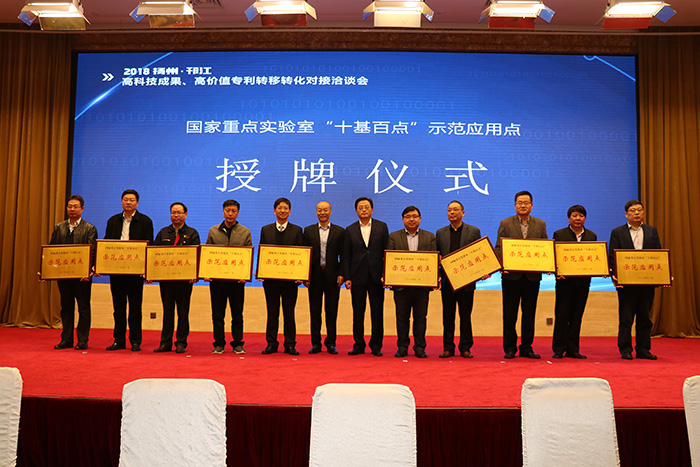喜訊:熱烈祝賀揚州恒佳自動化獲評國家重點實驗室“十基百點”示范應用點
